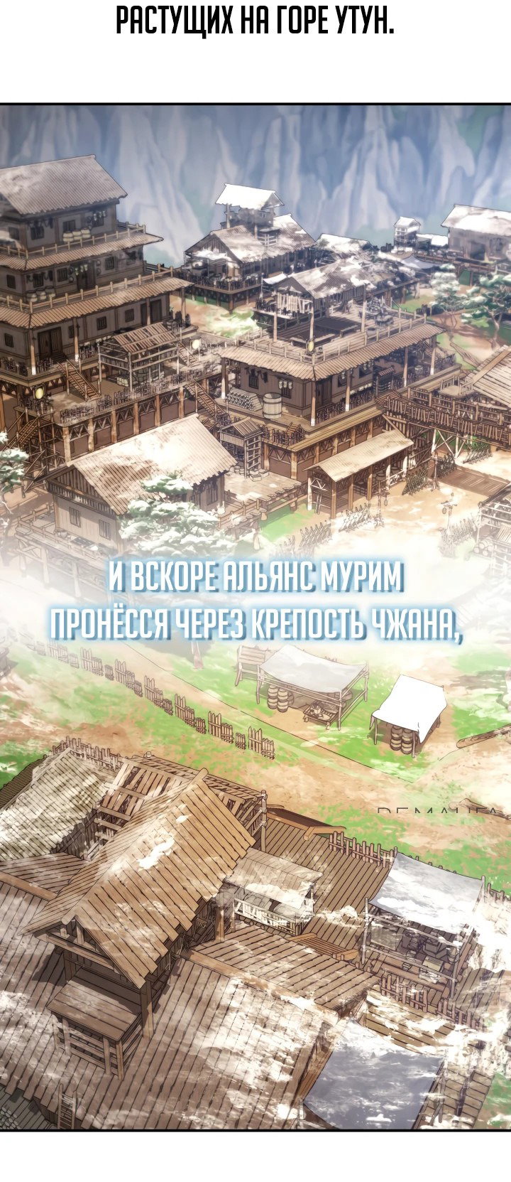 Манга Возрождение гильдии «Серебряное море» - Глава 14 Страница 7