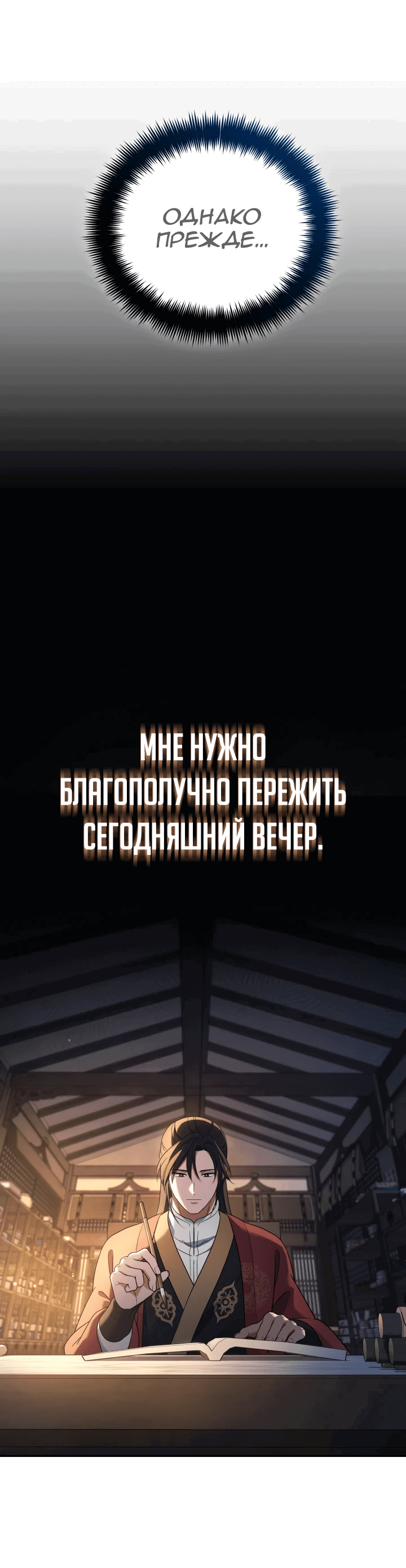 Манга Возрождение гильдии «Серебряное море» - Глава 5 Страница 48
