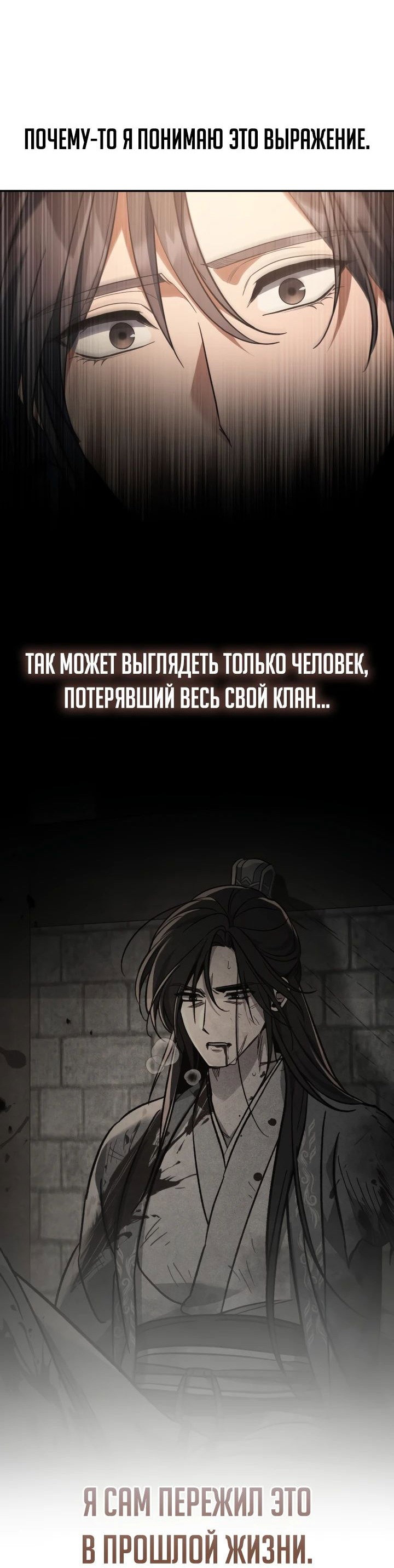 Манга Возрождение гильдии «Серебряное море» - Глава 29 Страница 16