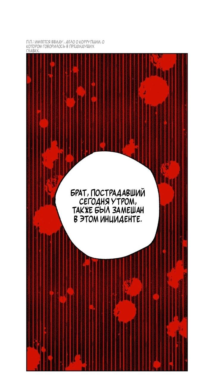 Манга Запретный плод святого Духа - Глава 5 Страница 30
