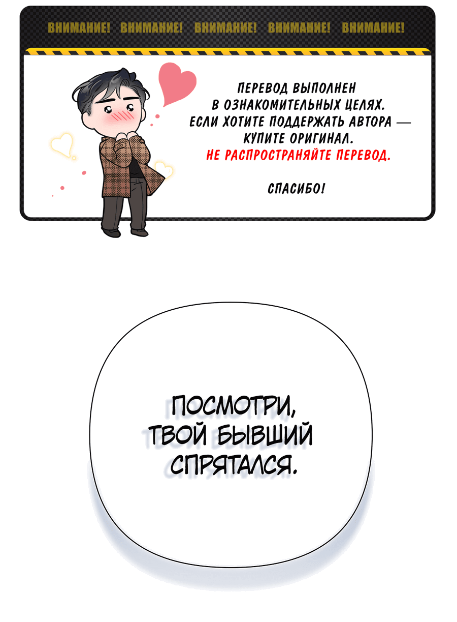 Манга Полёт в один конец - Глава 7 Страница 2