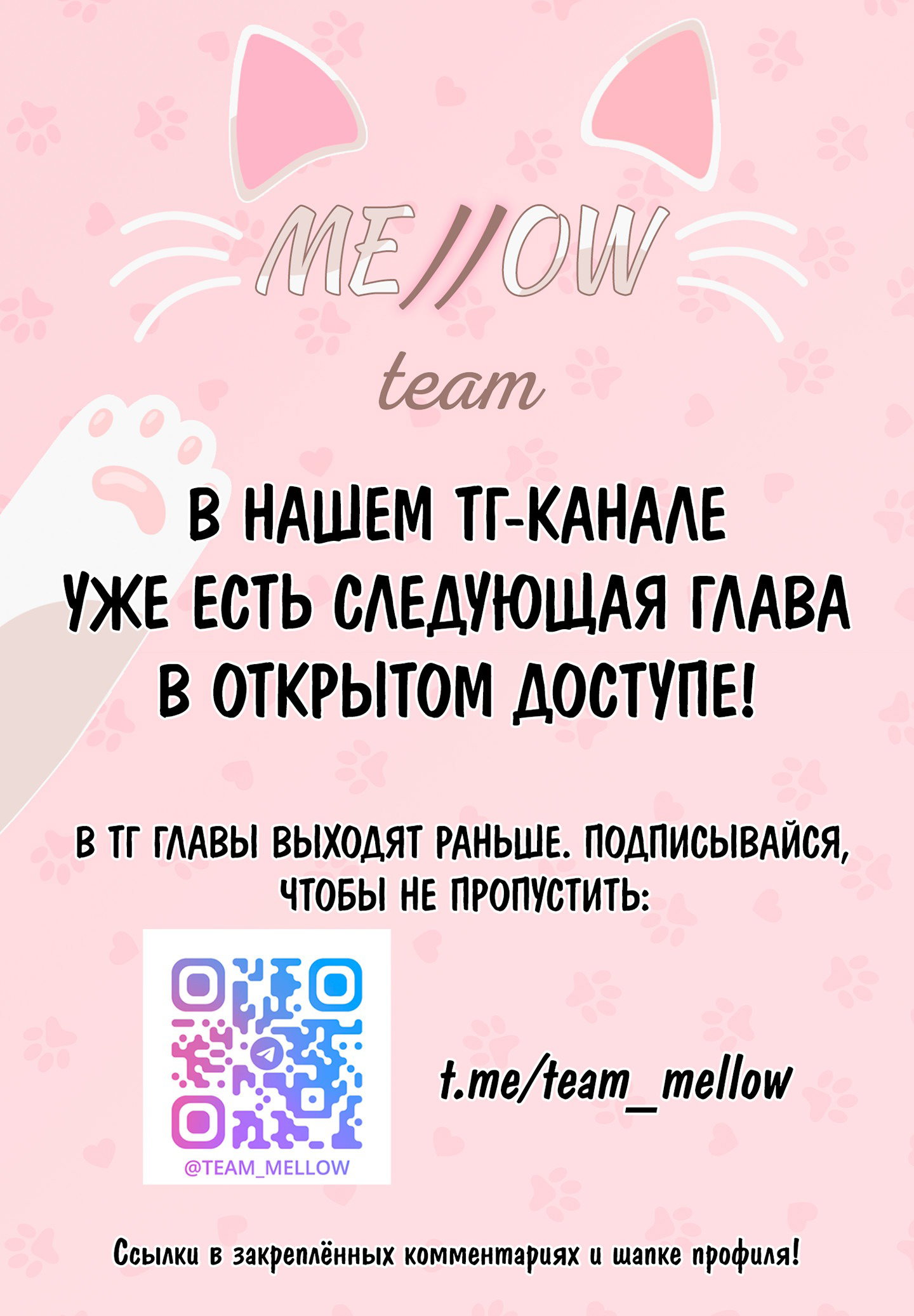 Манга Полёт в один конец - Глава 5 Страница 1