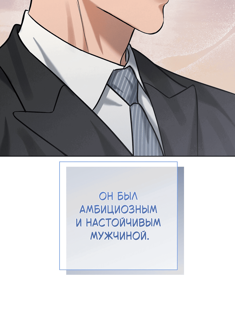 Манга Полёт в один конец - Глава 3 Страница 11