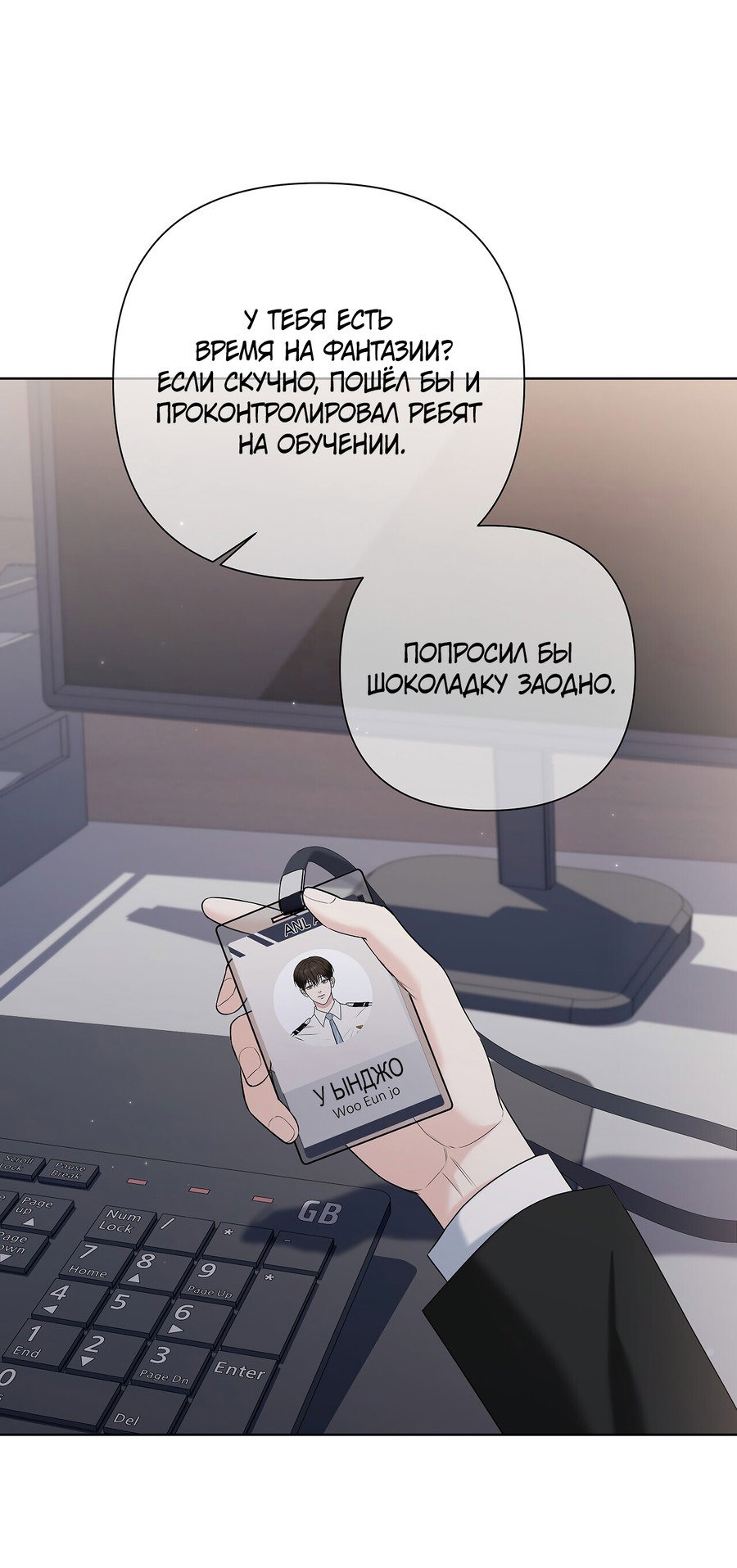 Манга Полёт в один конец - Глава 1 Страница 15