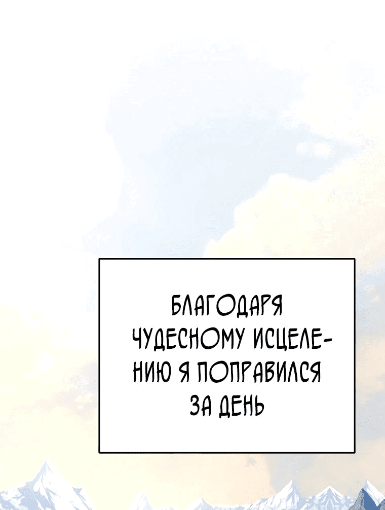 Манга Я стал инструктором по искусству владения мечом в академии - Глава 17 Страница 60