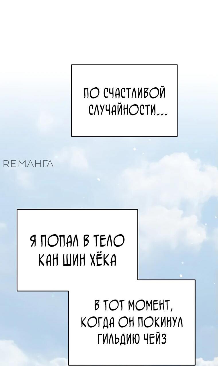 Манга Я стал инструктором по искусству владения мечом в академии - Глава 2 Страница 7