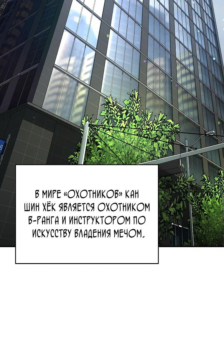 Манга Я стал инструктором по искусству владения мечом в академии - Глава 2 Страница 6