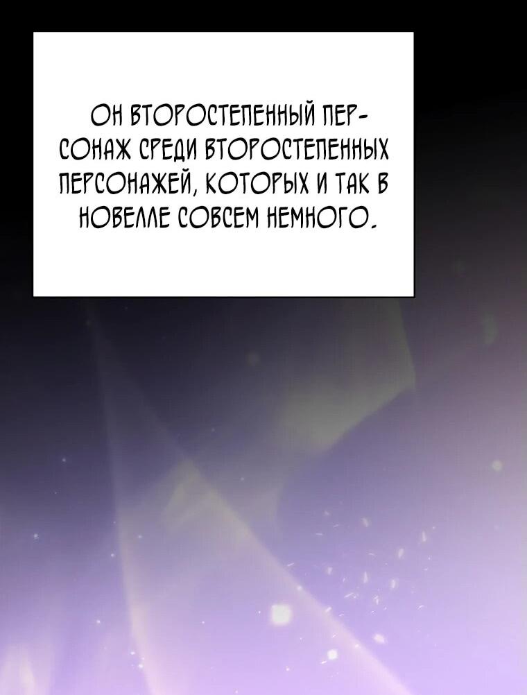 Манга Я стал инструктором по искусству владения мечом в академии - Глава 1 Страница 61