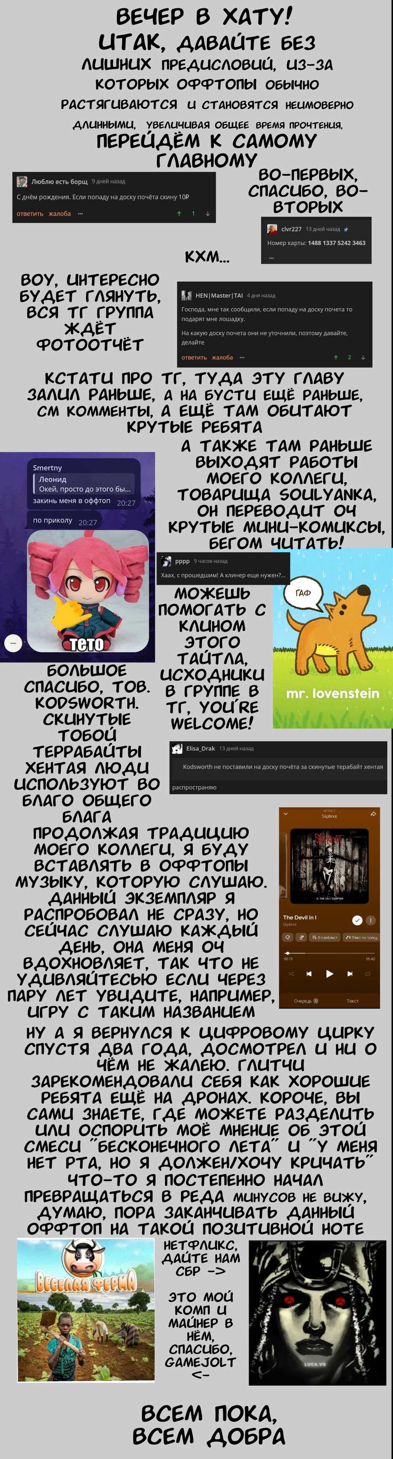 Манга Эльфийка и Мужик - Глава 81 Страница 2