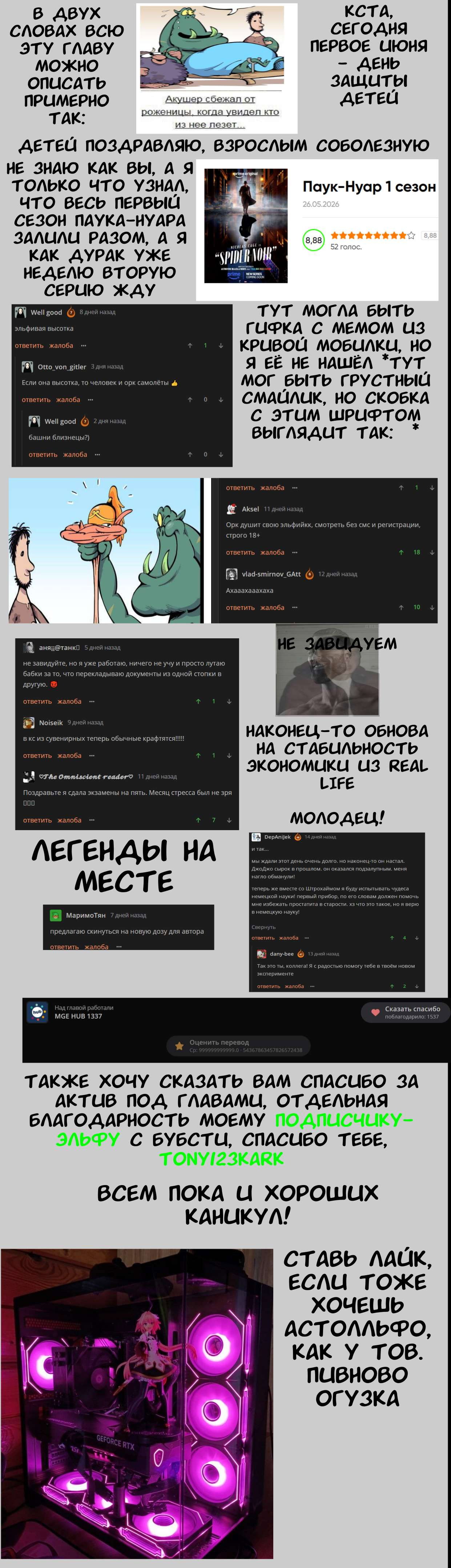 Манга Эльфийка и Мужик - Глава 86 Страница 2