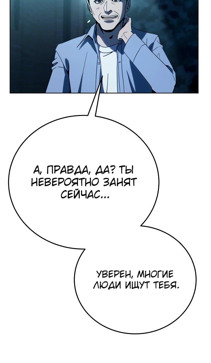 Манга Тысячеликий гениальный актёр - Глава 57 Страница 63