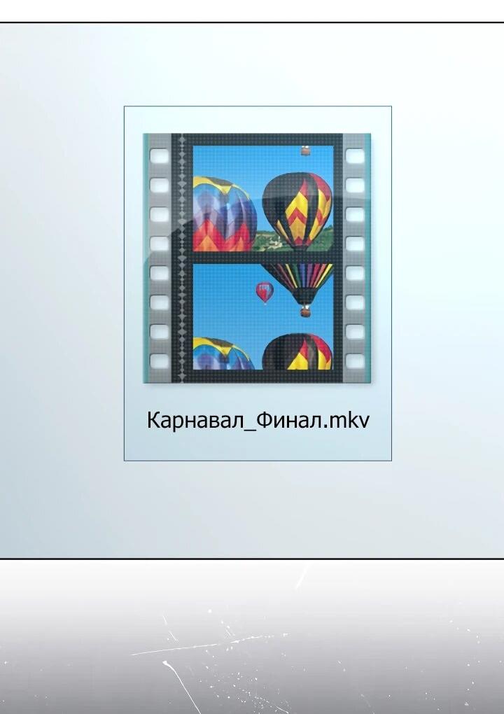 Манга Тысячеликий гениальный актёр - Глава 58 Страница 14