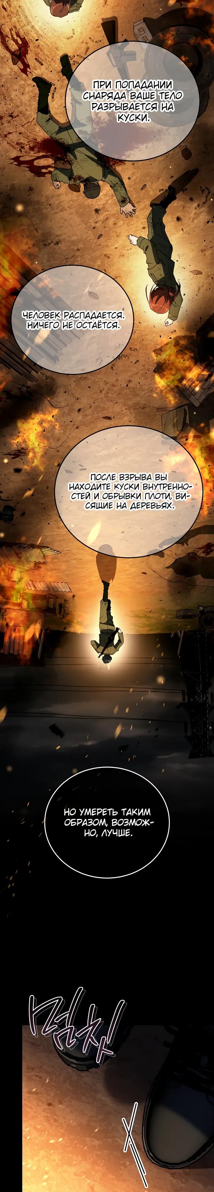Манга Тысячеликий гениальный актёр - Глава 65 Страница 17