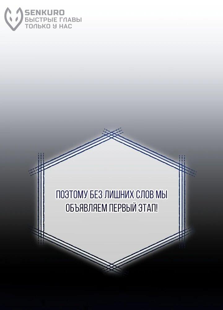 Манга Тысячеликий гениальный актёр - Глава 24 Страница 19