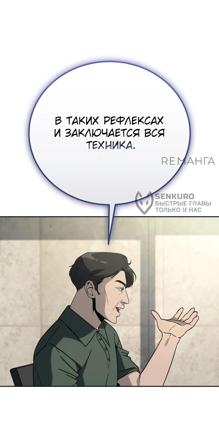 Манга Тысячеликий гениальный актёр - Глава 21 Страница 17