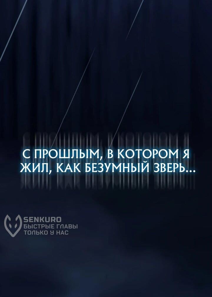 Манга Тысячеликий гениальный актёр - Глава 3 Страница 72