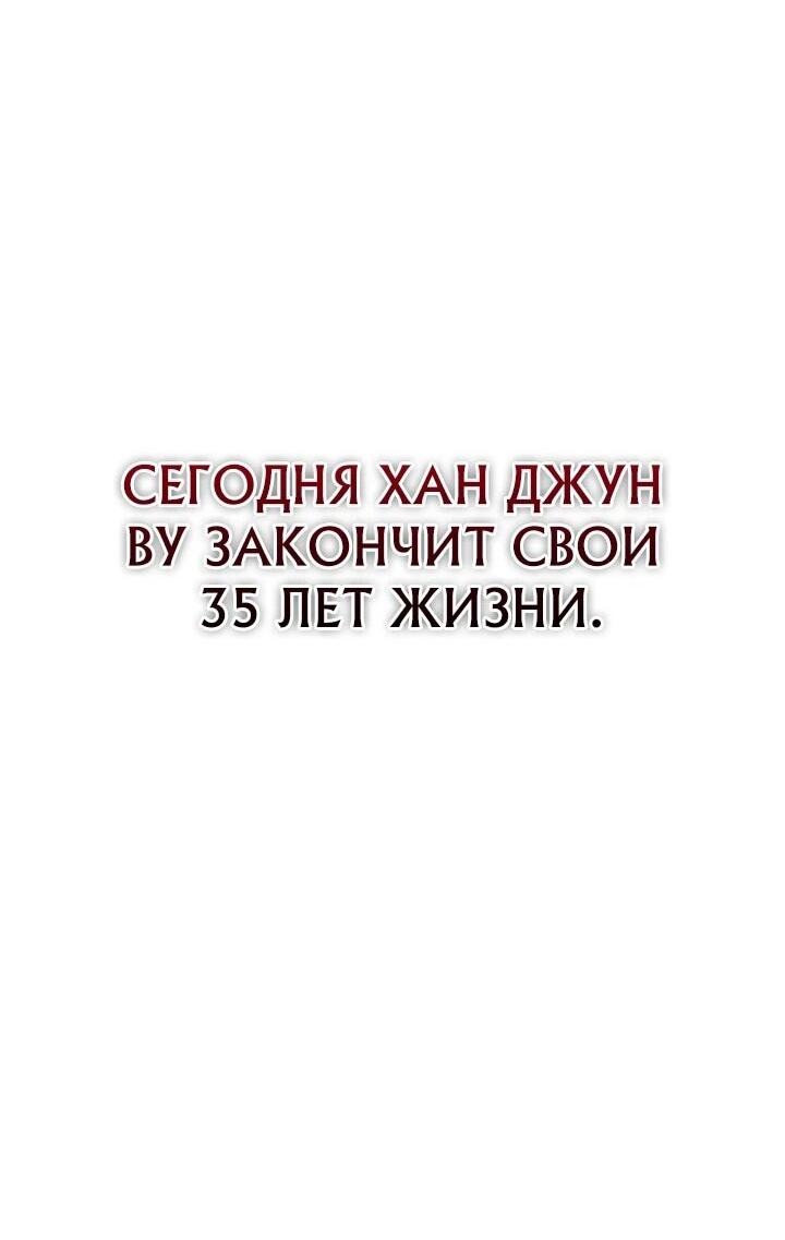 Манга Тысячеликий гениальный актёр - Глава 3 Страница 60