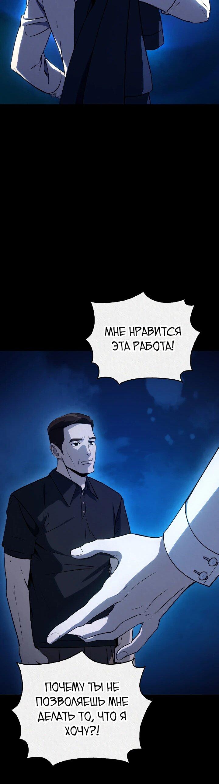 Манга Тысячеликий гениальный актёр - Глава 2 Страница 47