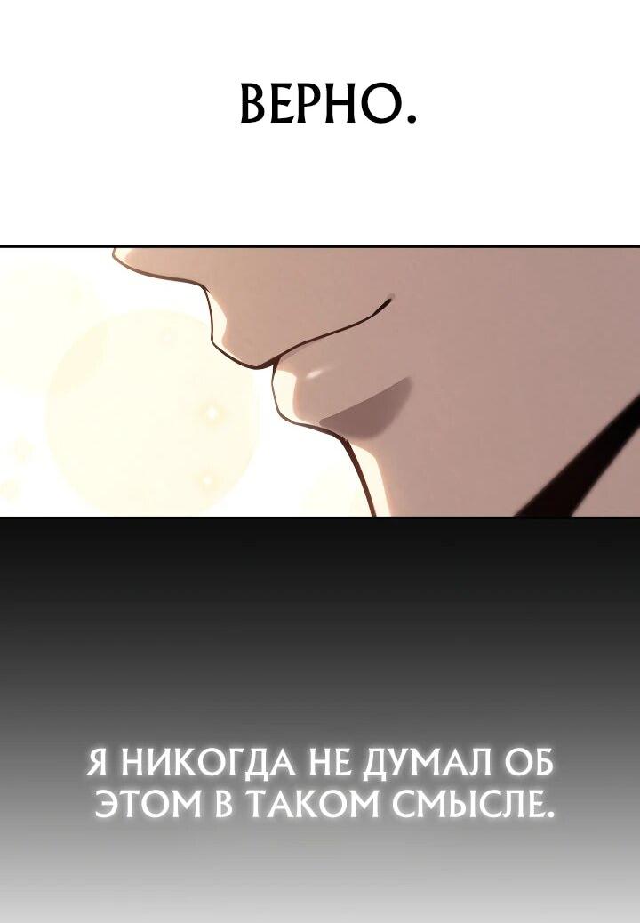 Манга Тысячеликий гениальный актёр - Глава 2 Страница 56