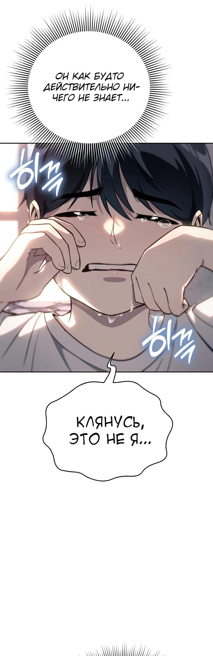 Манга Тысячеликий гениальный актёр - Глава 1 Страница 32