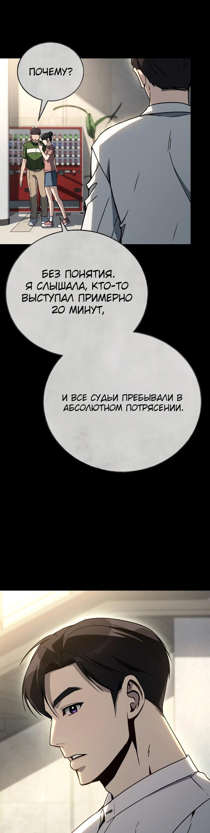 Манга Тысячеликий гениальный актёр - Глава 28 Страница 15