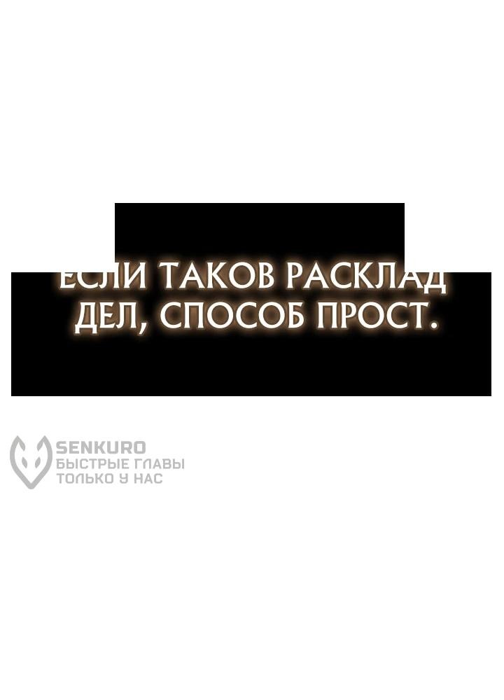 Манга Тысячеликий гениальный актёр - Глава 33 Страница 56