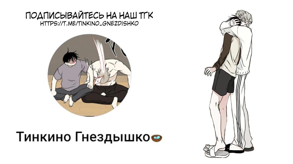 Манга Зять - Глава 0 Страница 16