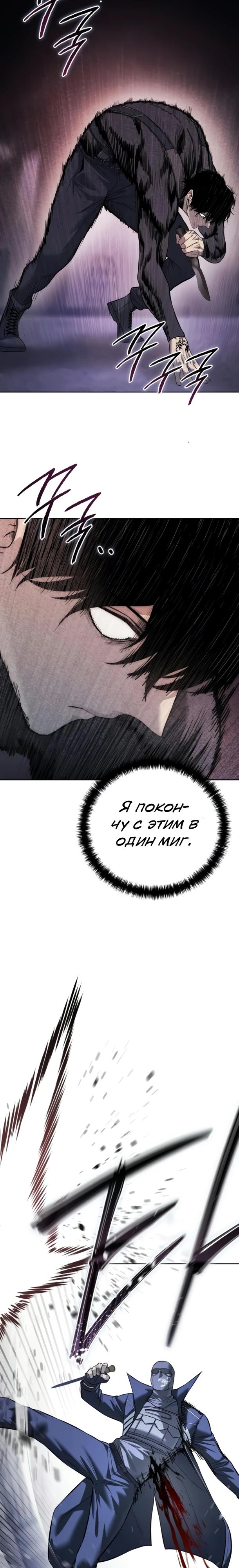 Манга Красная рубашка - Глава 34 Страница 7