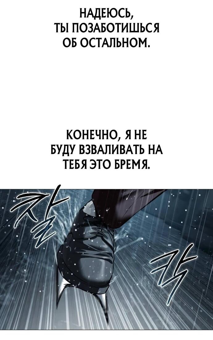 Манга Красная рубашка - Глава 13 Страница 49