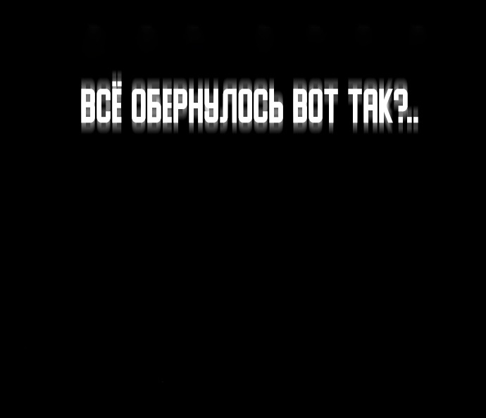 Манга Красная рубашка - Глава 24 Страница 8