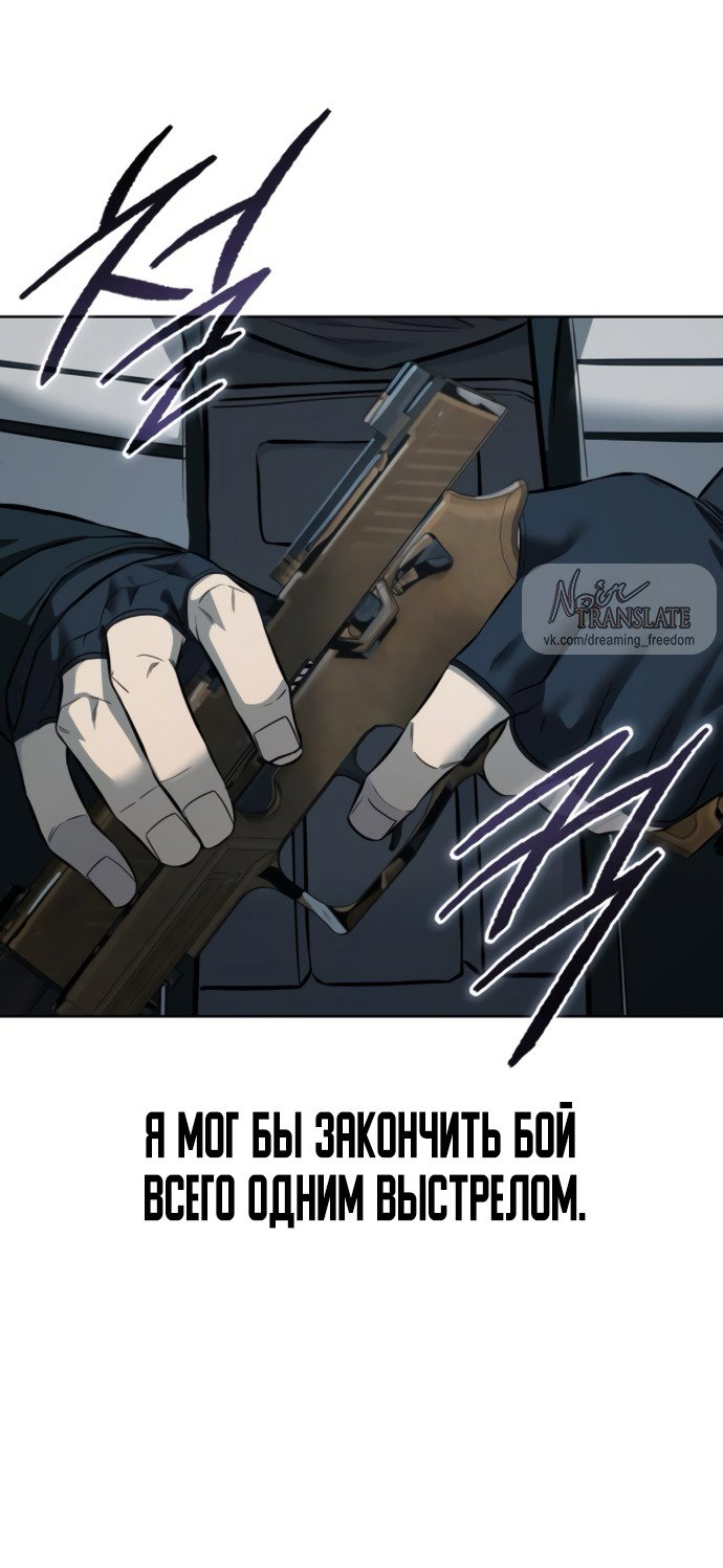Манга Красная рубашка - Глава 23 Страница 81