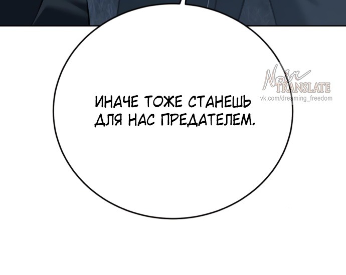 Манга Красная рубашка - Глава 22 Страница 12
