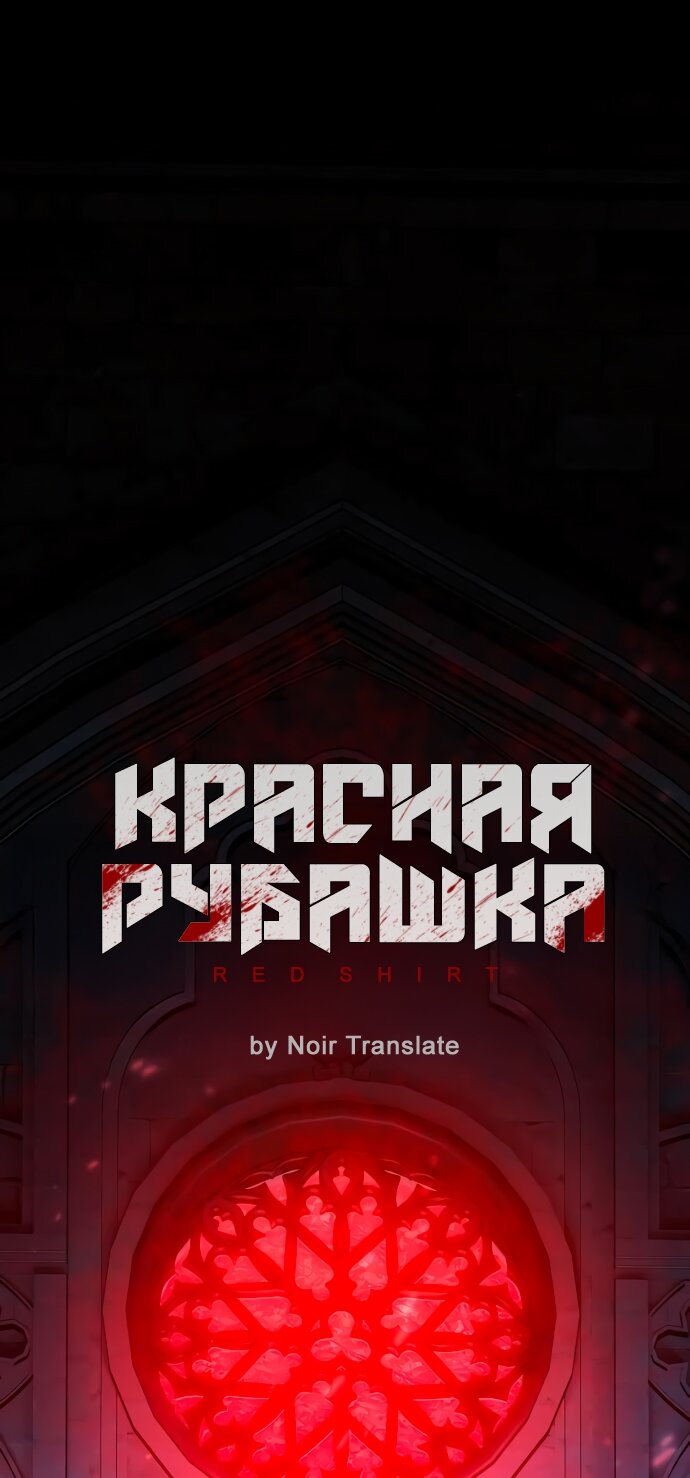 Манга Красная рубашка - Глава 21 Страница 95
