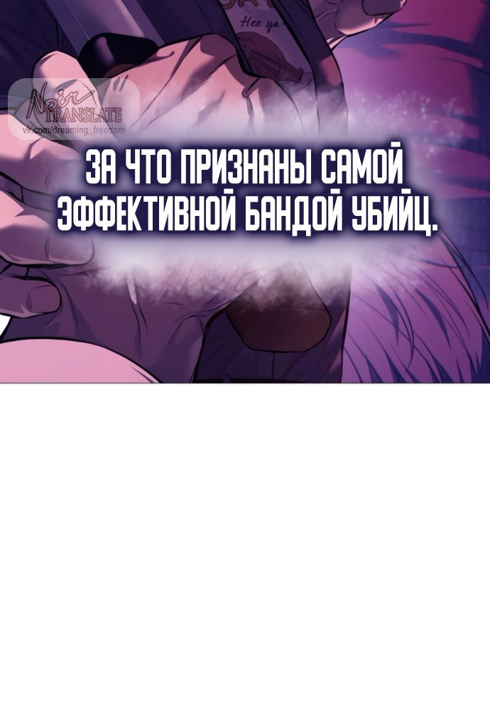 Манга Красная рубашка - Глава 19 Страница 23