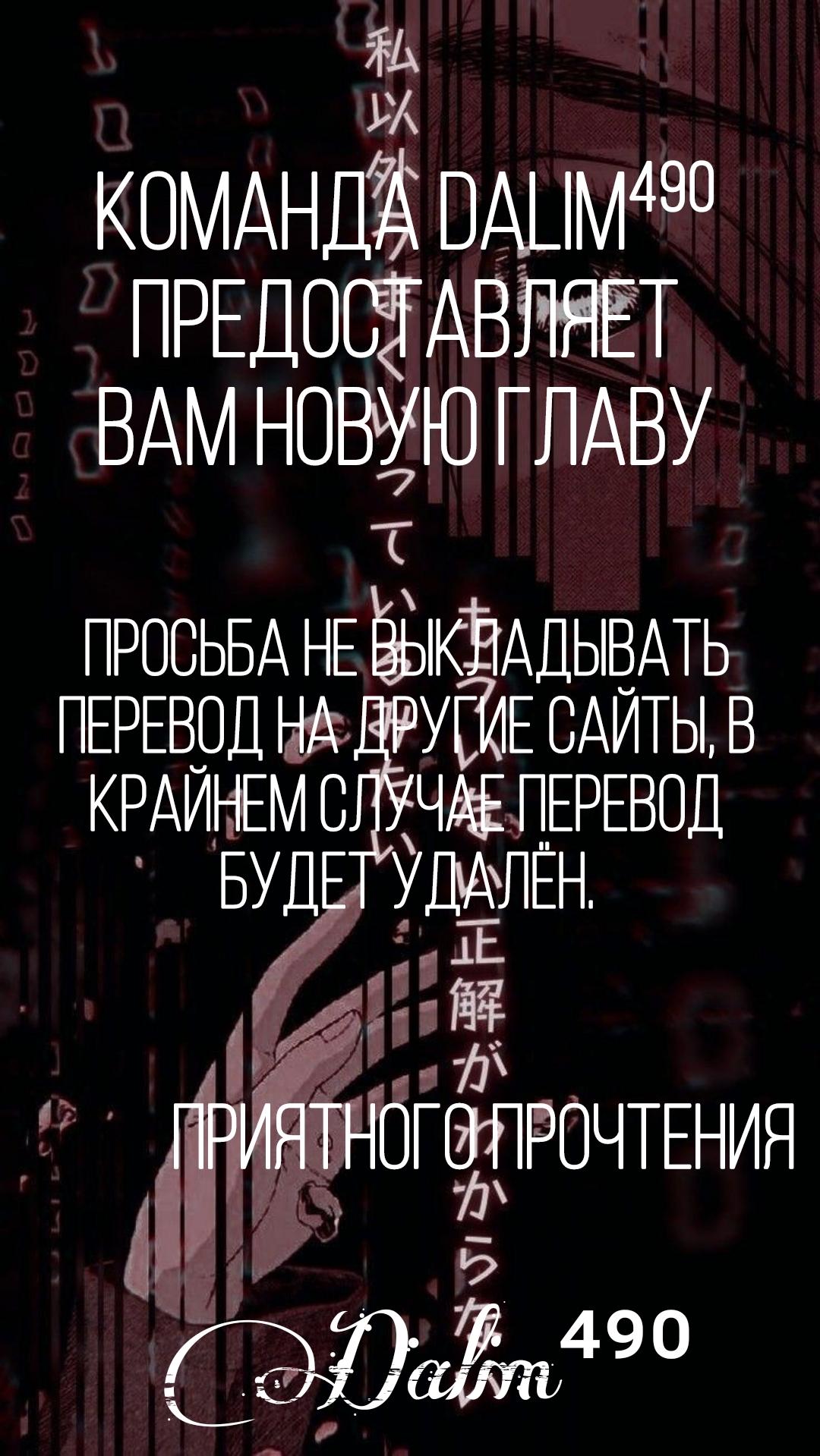 Манга Без поводка - Глава 3 Страница 1