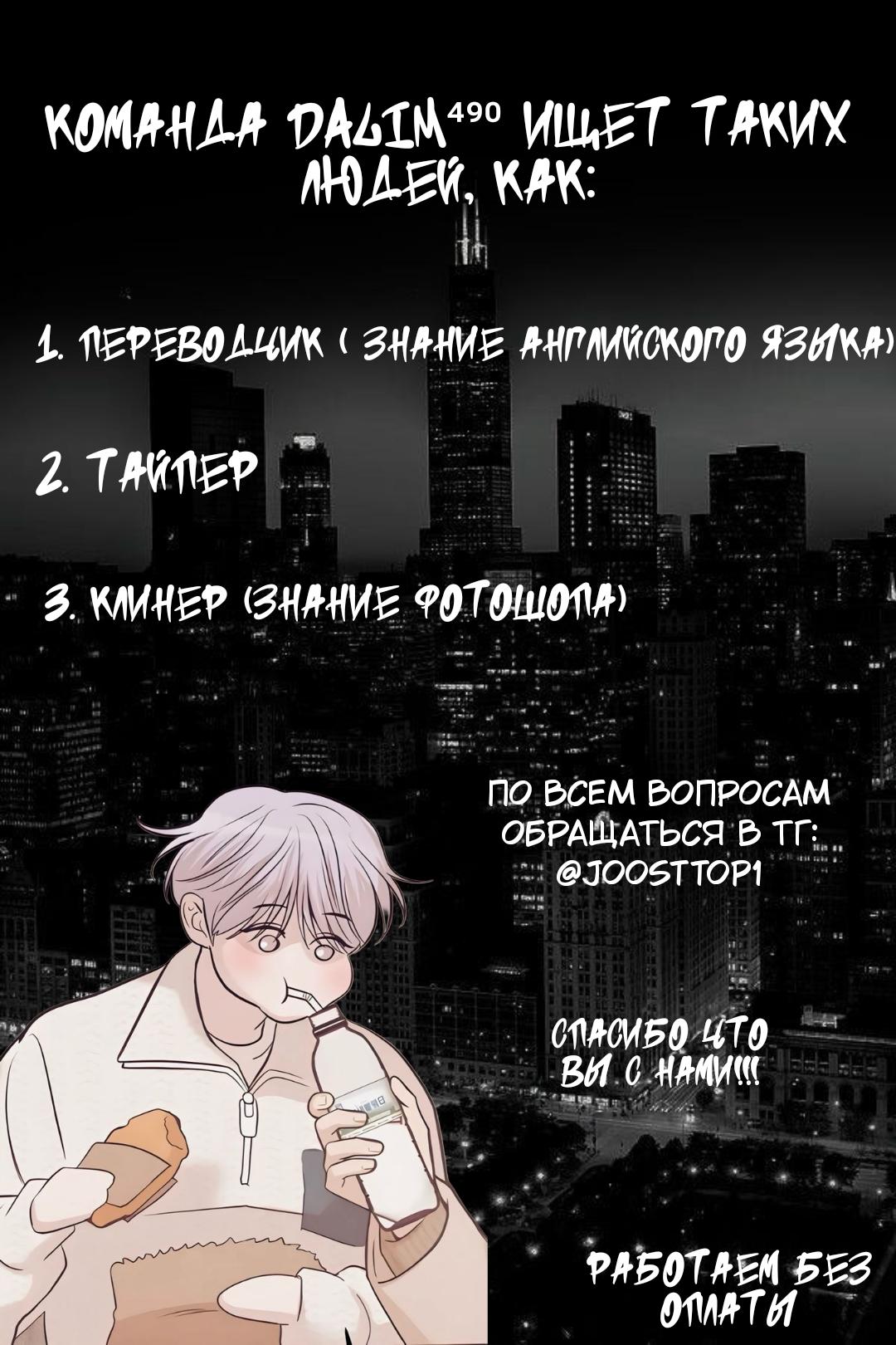Манга Без поводка - Глава 2 Страница 68