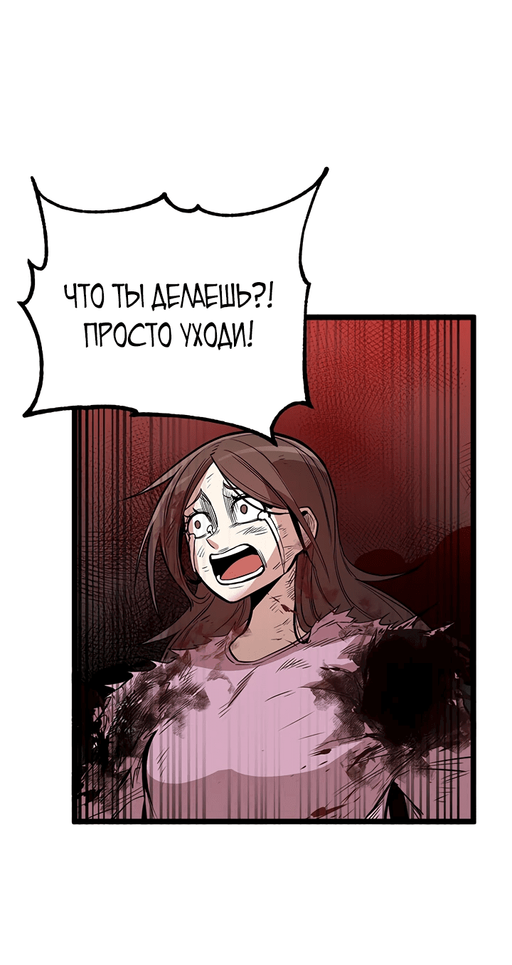 Манга Насквозь - Глава 1 Страница 114