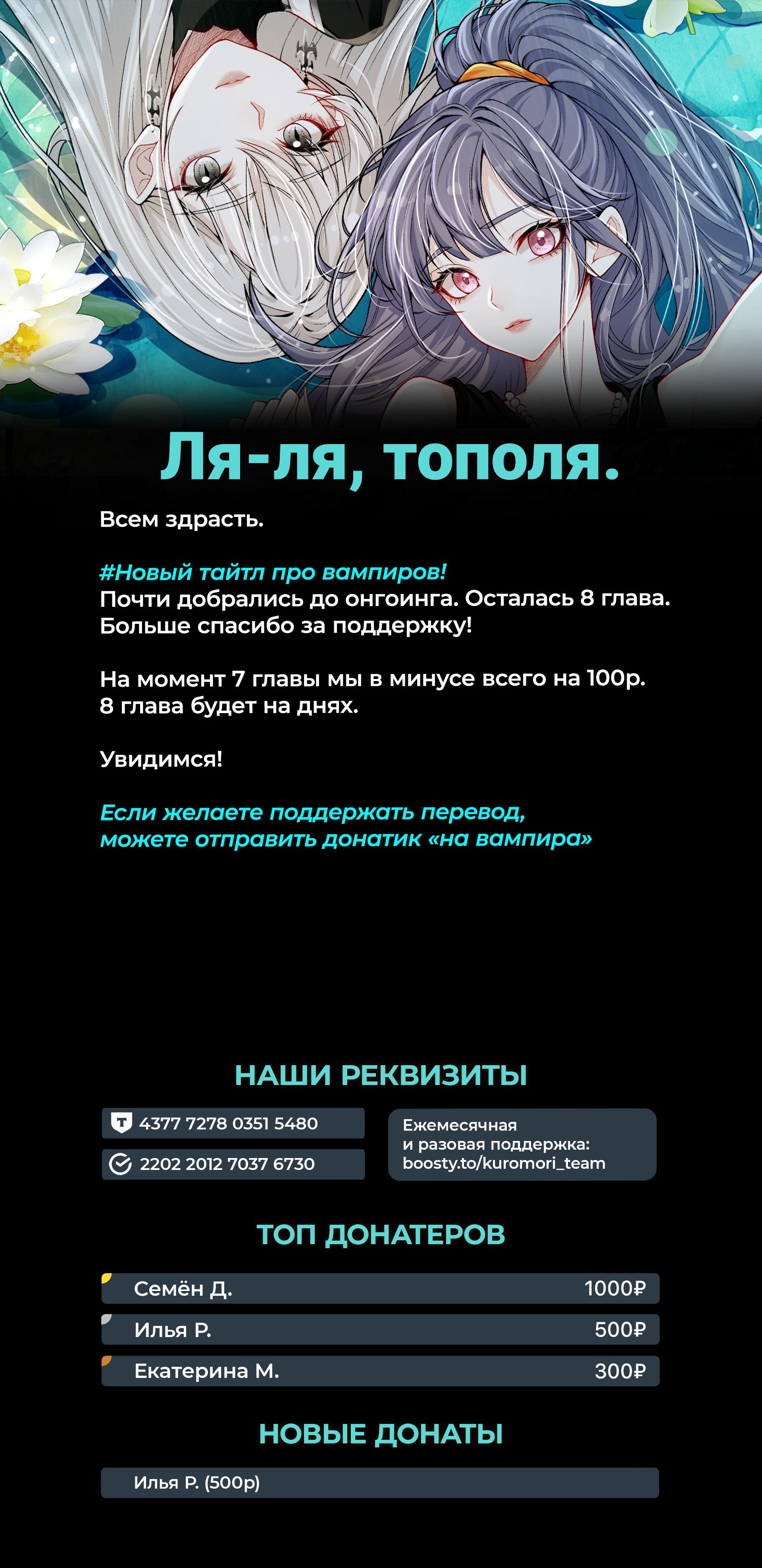 Манга Поцелуй тёмной ночью - Глава 7 Страница 28
