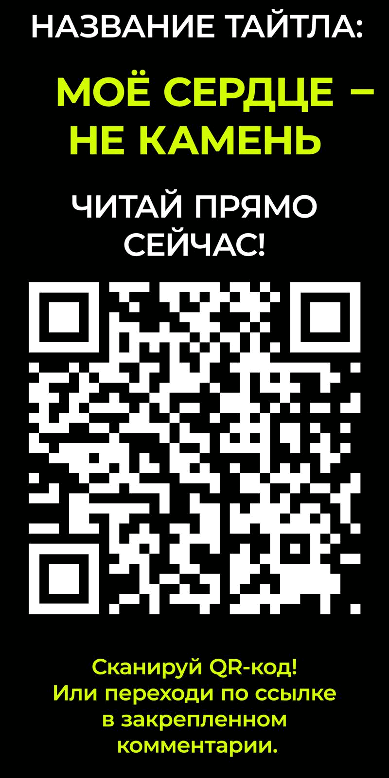 Манга Поцелуй тёмной ночью - Глава 18 Страница 28