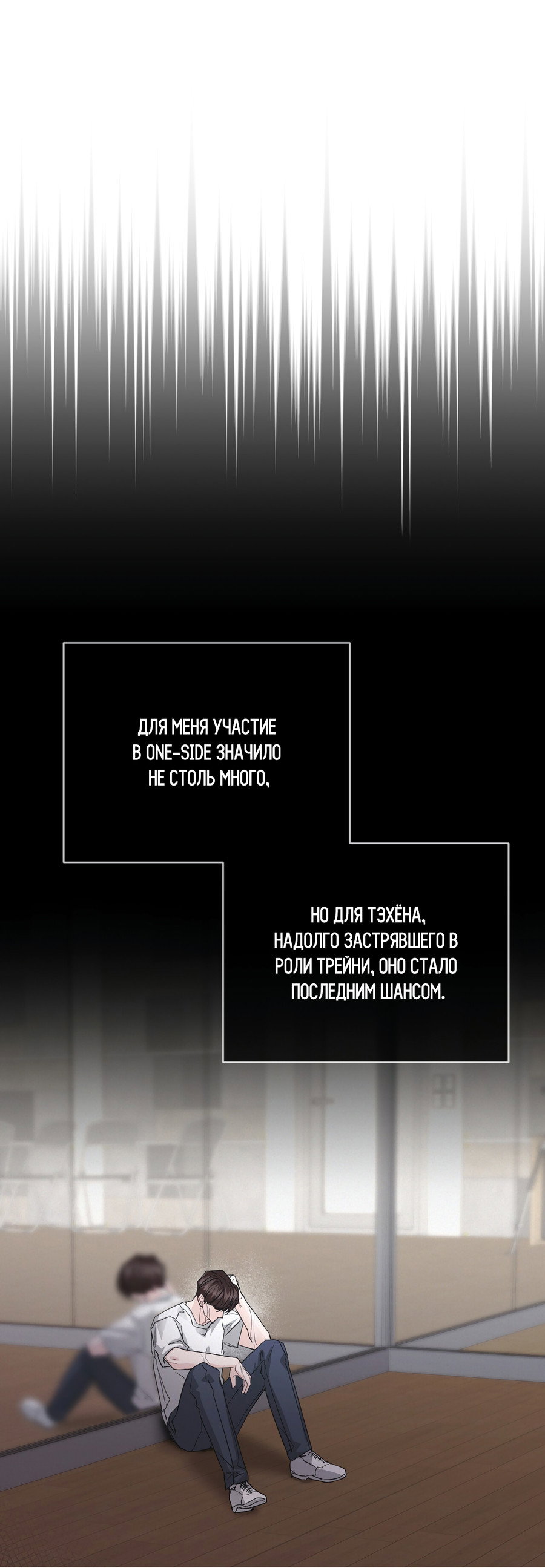 Манга Не для записи - Глава 37 Страница 31