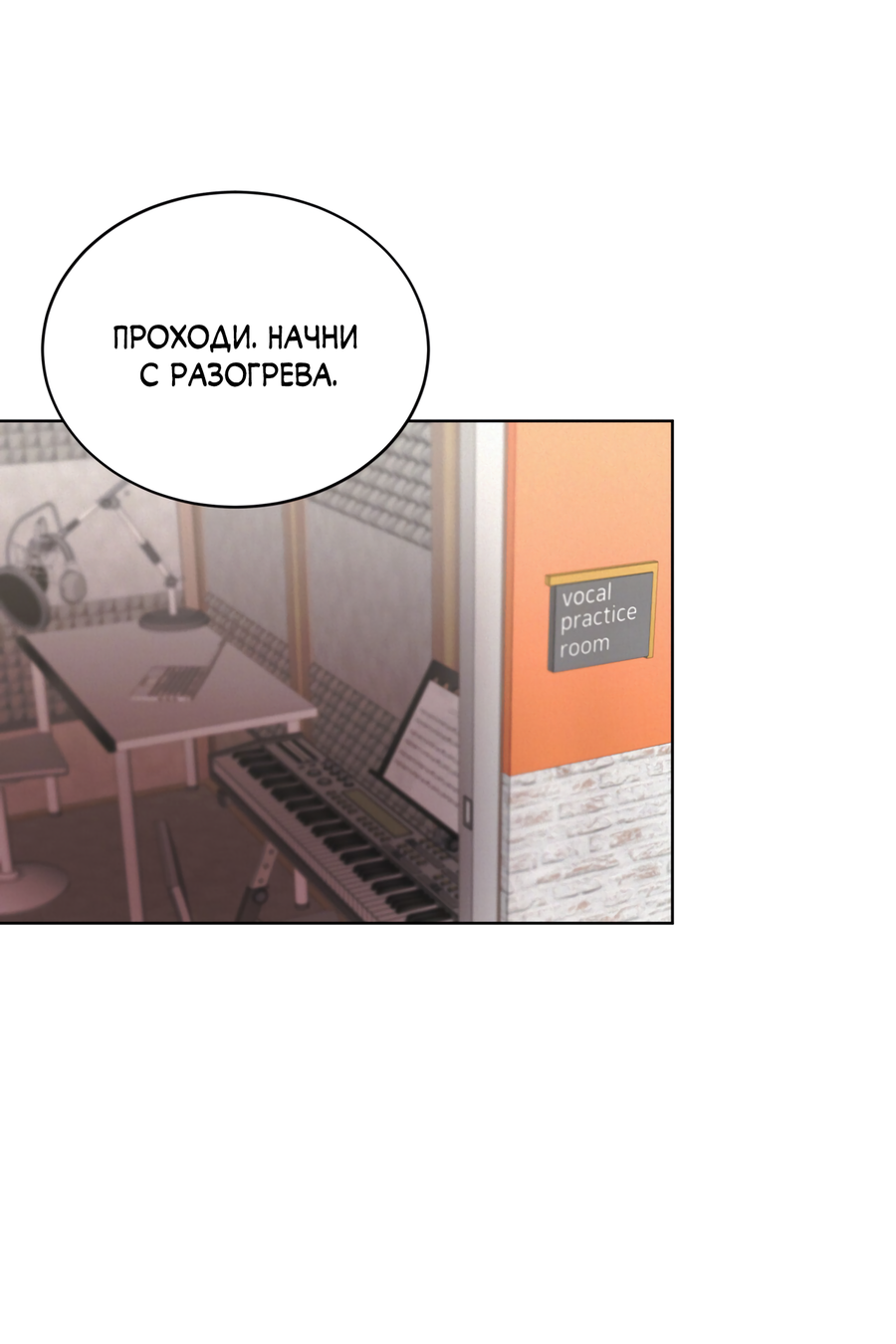 Манга Не для записи - Глава 38 Страница 24