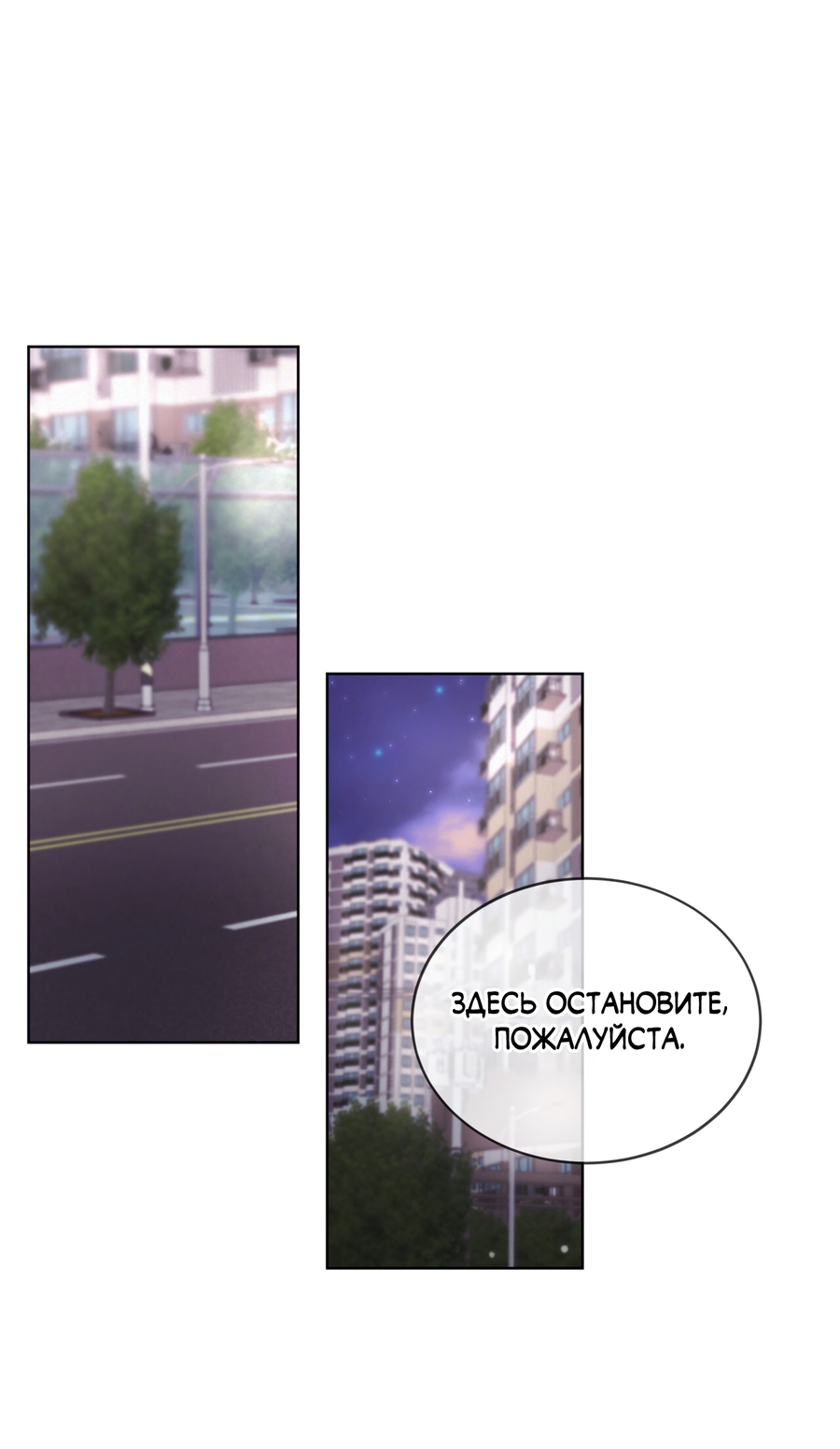 Манга Не для записи - Глава 38 Страница 40