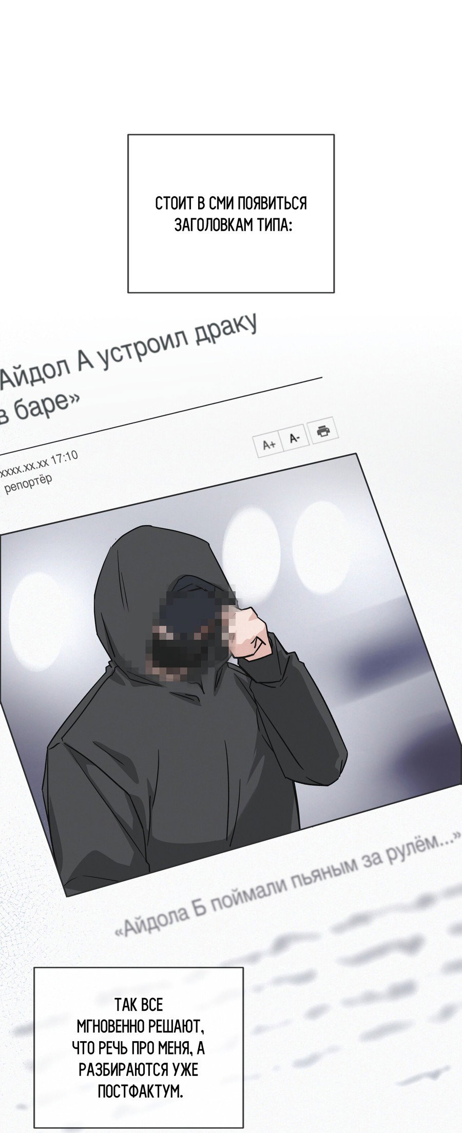Манга Не для записи - Глава 12 Страница 12