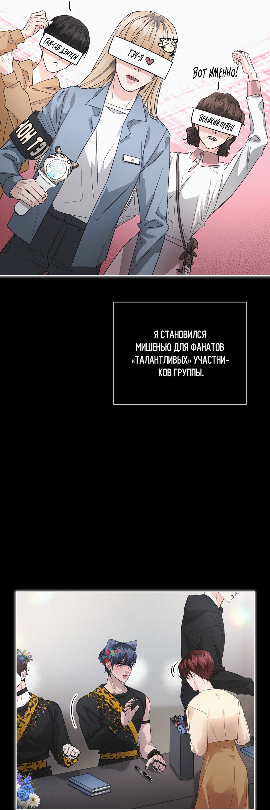 Манга Не для записи - Глава 12 Страница 25