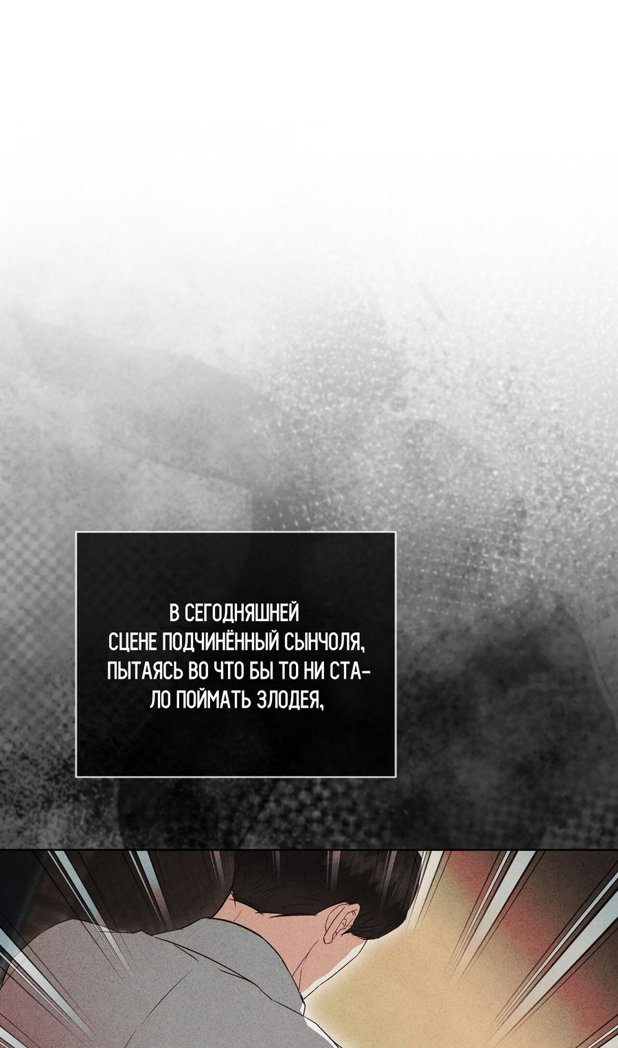 Манга Не для записи - Глава 5 Страница 39