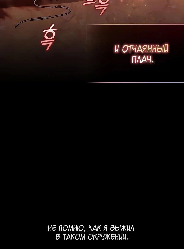 Манга Мудрый план злодейки по уходу в отставку - Глава 8 Страница 28