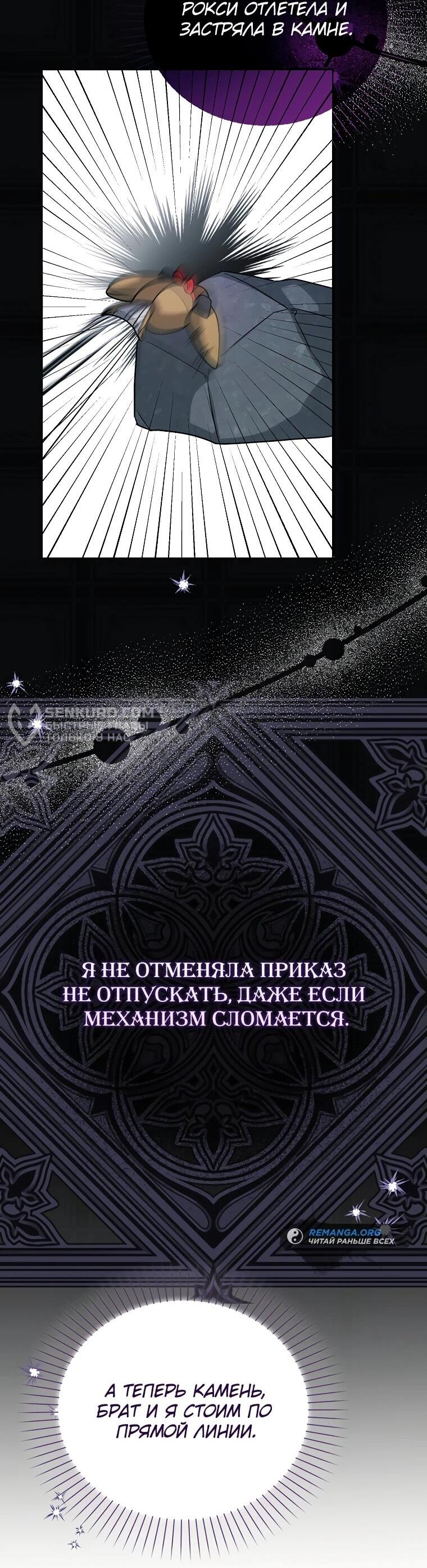 Манга Мудрый план злодейки по уходу в отставку - Глава 8 Страница 62