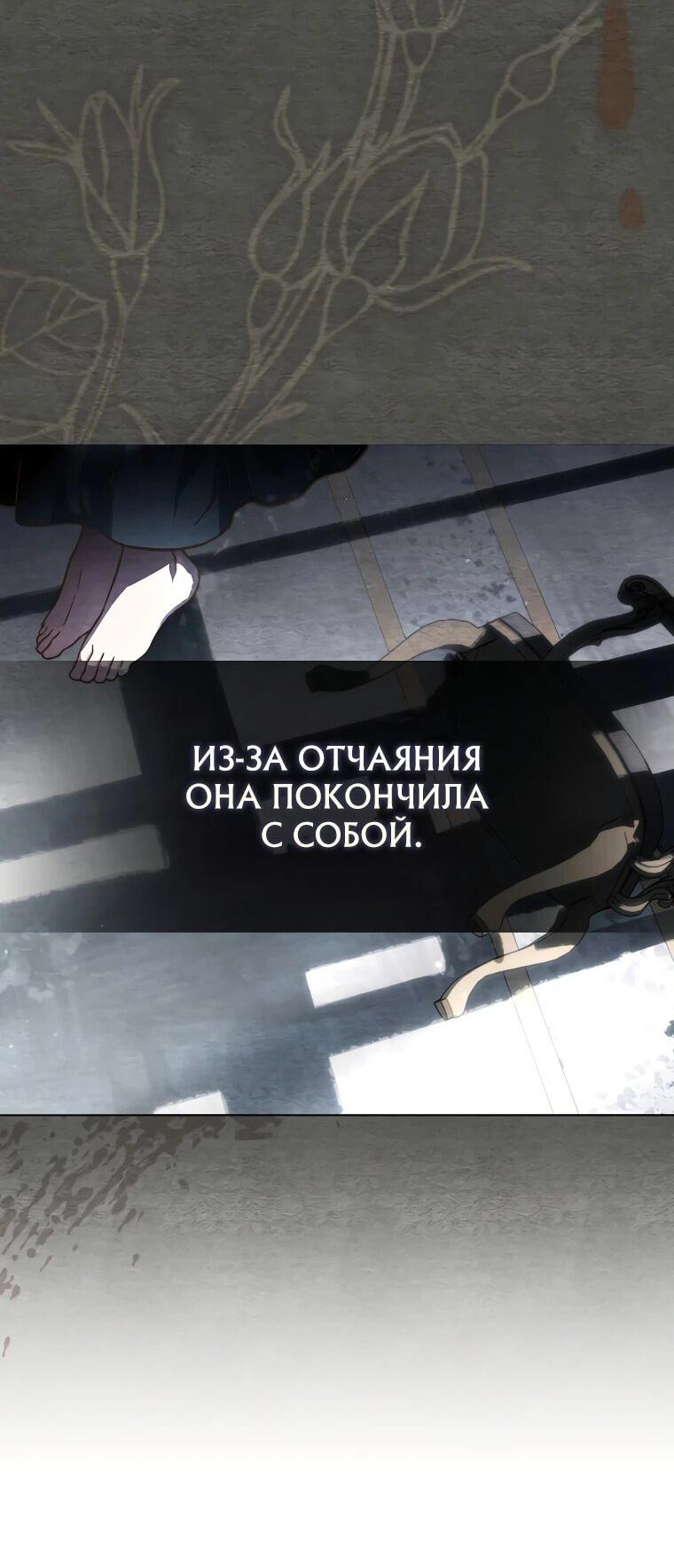 Манга Мудрый план злодейки по уходу в отставку - Глава 3 Страница 15