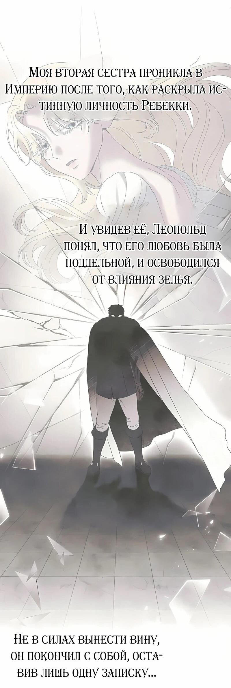 Манга Я стала младшей невесткой главных героев в захудалом обратном гареме - Глава 69 Страница 63