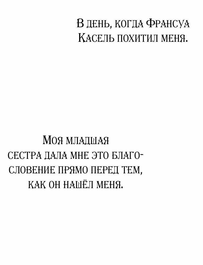 Манга Я стала младшей невесткой главных героев в захудалом обратном гареме - Глава 69 Страница 26